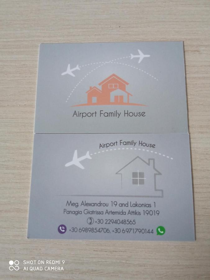 アルテミダAirport Family Houseアパートメント エクステリア 写真